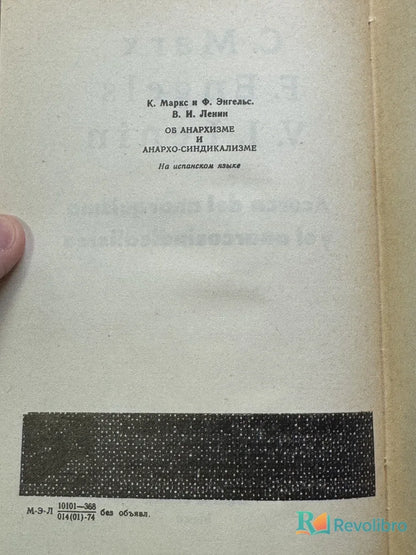 Foto 2 de Acerca del anarquismo y el anarcosindicalismo de Marx, libro de segunda mano