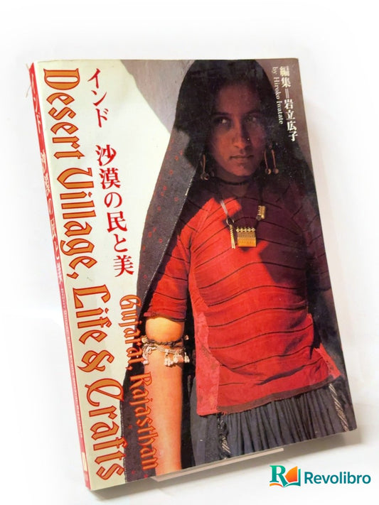 Portada de Desert Village, Life & Crafts: Gujarat, Rajasthan de Hiroko Iwate, libro de segunda mano