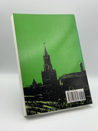 La Unión Soviética - Carlos Taibo - Imagen 2